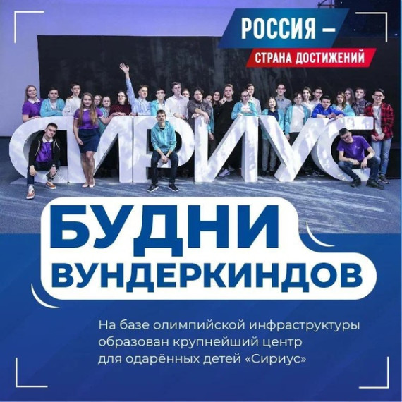 Будни вундеркиндов..