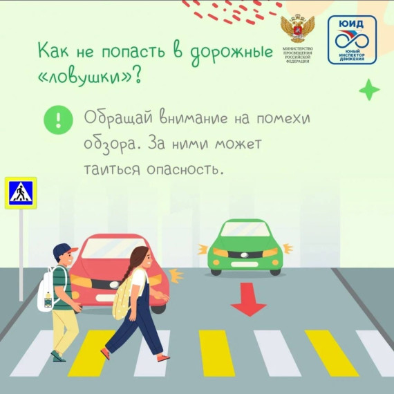 Внимание, осенние каникулы!.